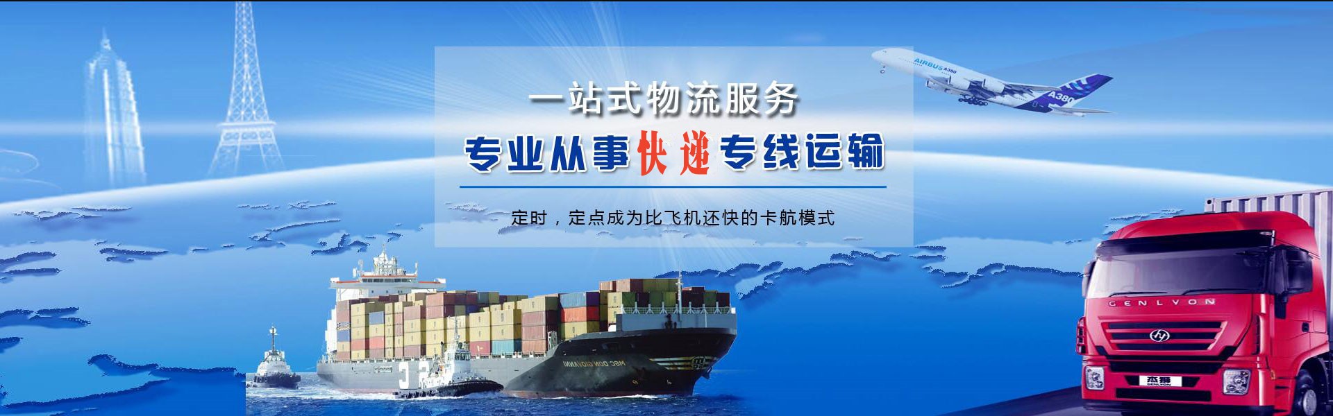 肇州到北京物流公司-肇州至北京物流专线-肇州空运到北京-优时通物流有限公司