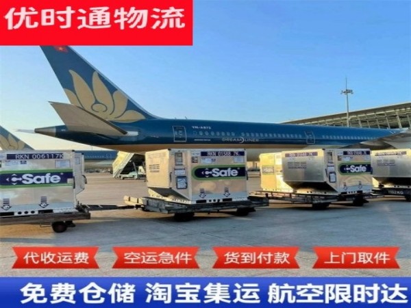 肇州到北京空运加急专线